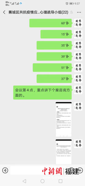 圖為林玲委員主持組織線上跟蹤督導(dǎo)培訓(xùn)會議。 寧德市青聯(lián) 供圖